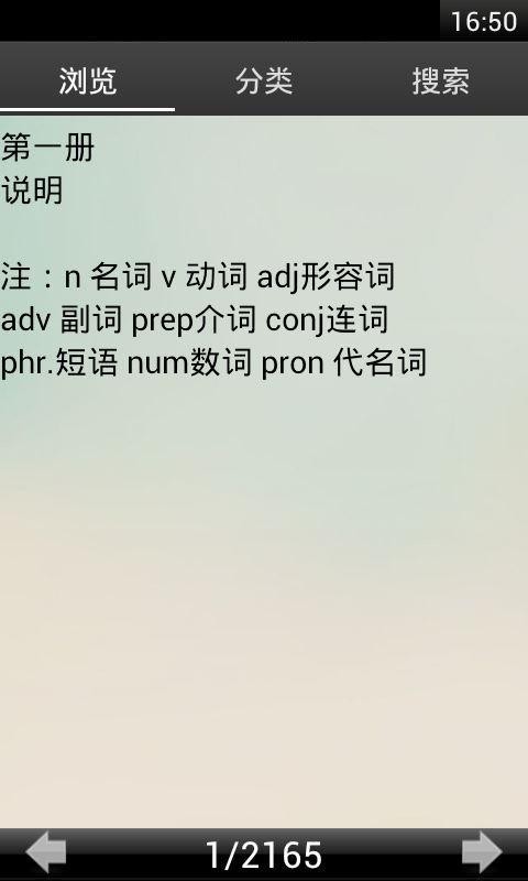 初中英语重要知识点