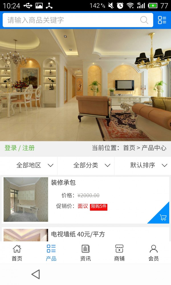 江西装饰建材行业平台