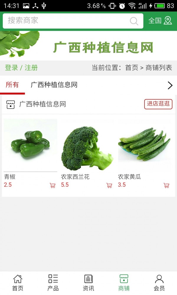 广西种养殖大全