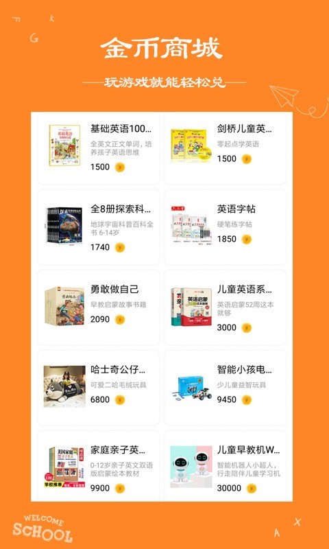 阿卡索少儿英语