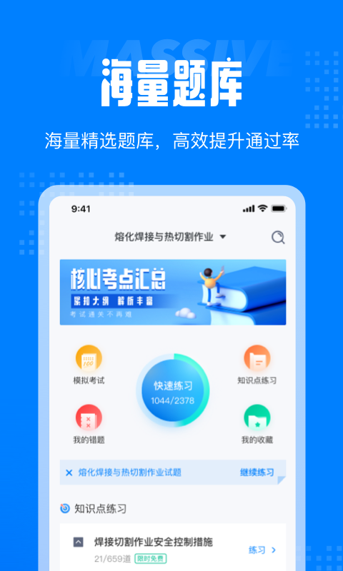 初中作文速成