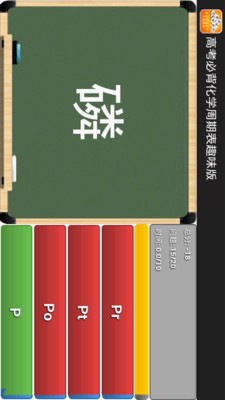 高考化学通