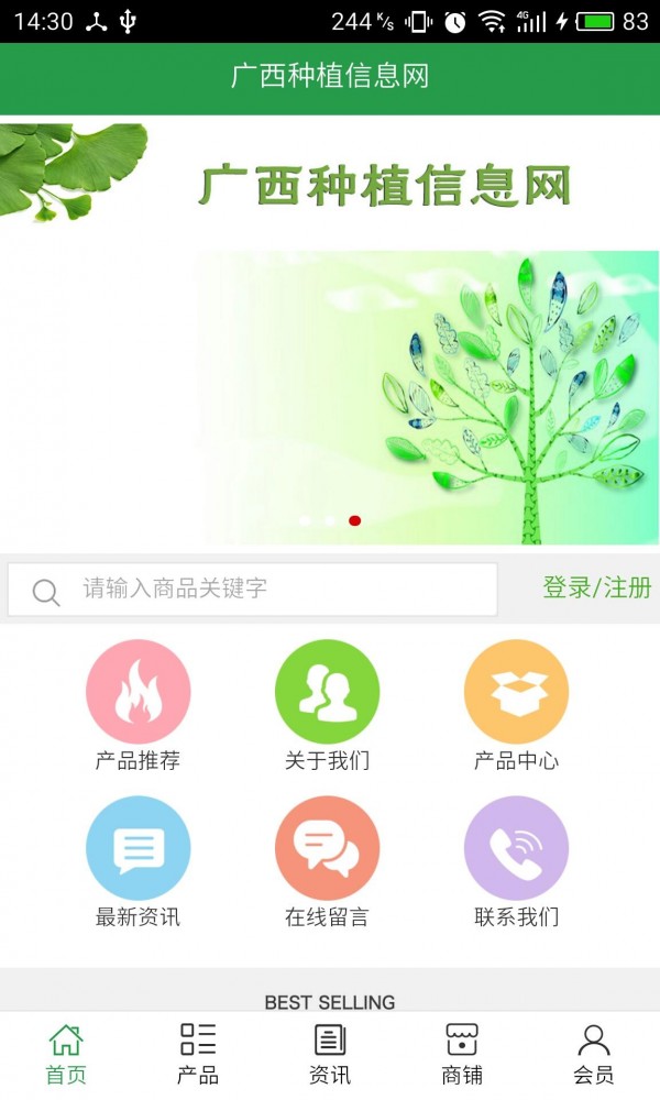 广西种养殖大全