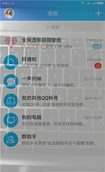 一键全局透明自定义