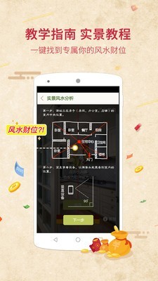 风水罗盘指南针