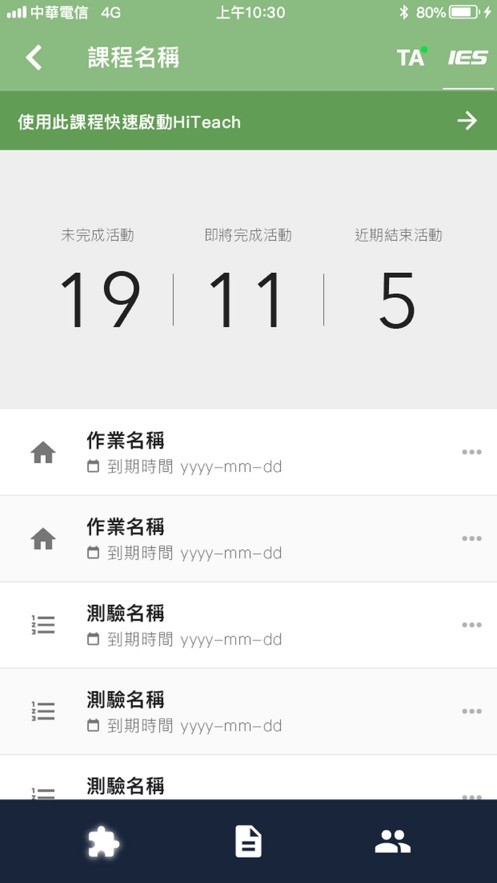 hitouch华为智慧识屏