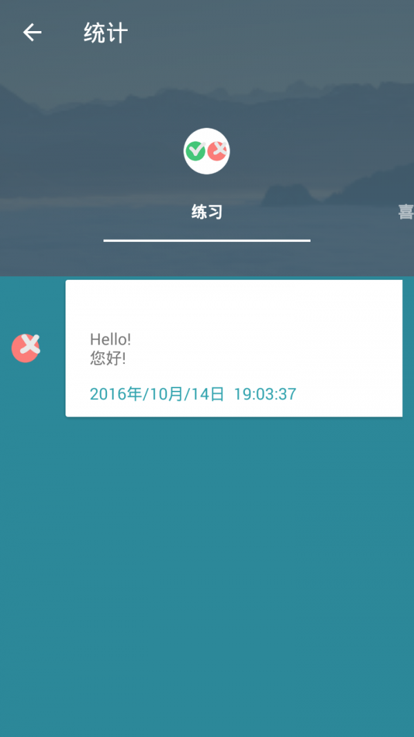 大家学西班牙语