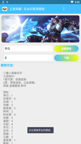 王者荣耀位置修改器