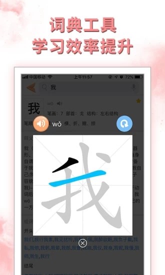 精锐在线少儿