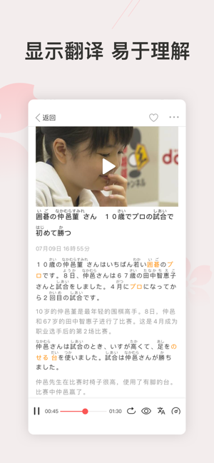 简单日语