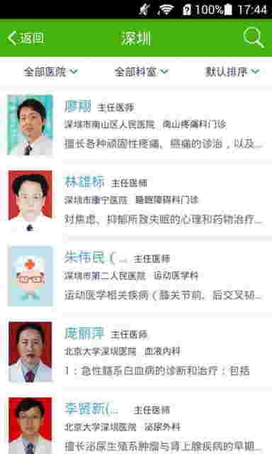 掌上社保