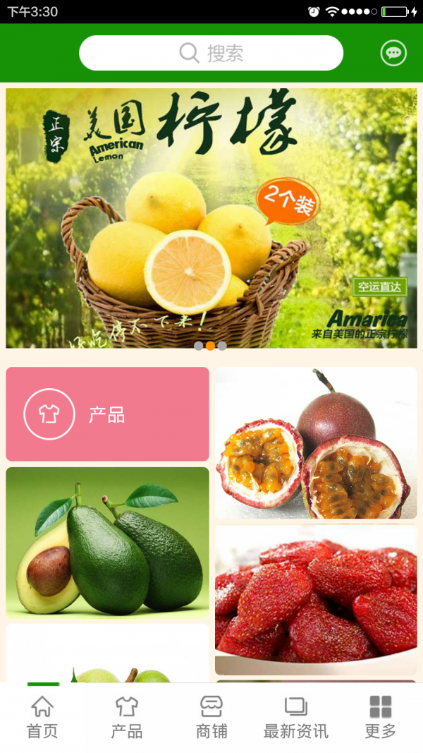 掌上进口水果