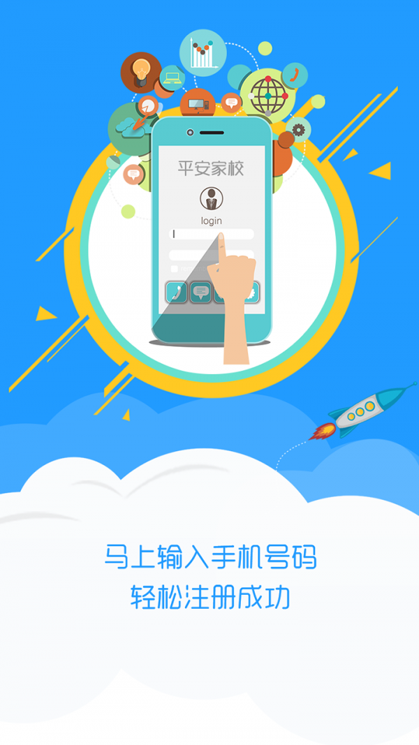平安家医