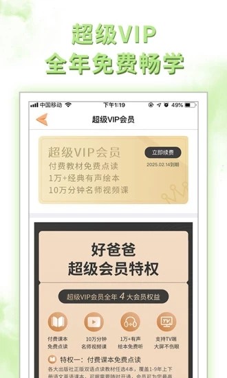 精锐在线少儿