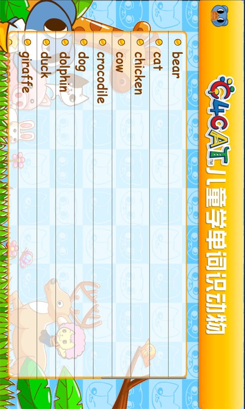 宝宝益智早教巴士精选
