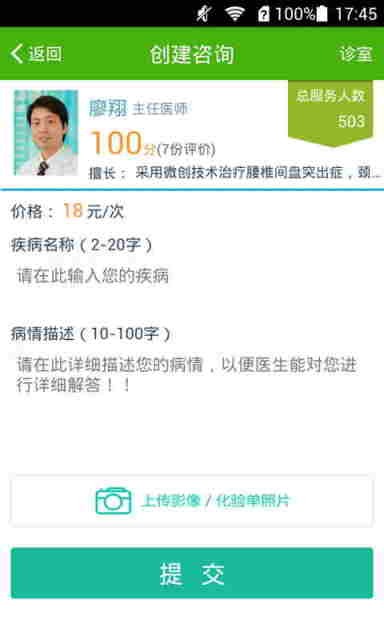 掌上社保