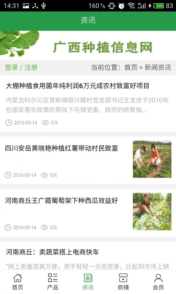 广西种养殖大全
