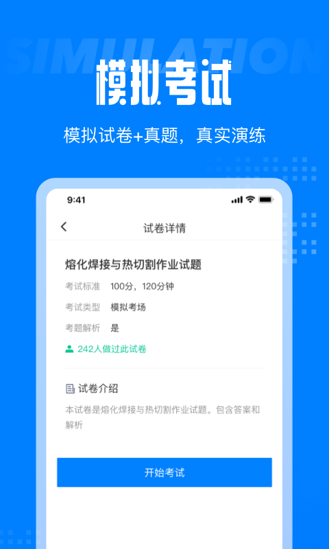 初中作文速成