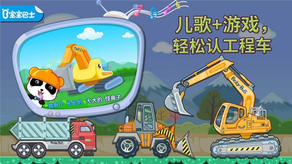 宝宝巴士儿歌HD