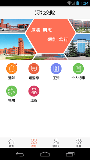 河北交警