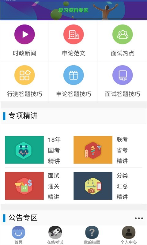 天津公安