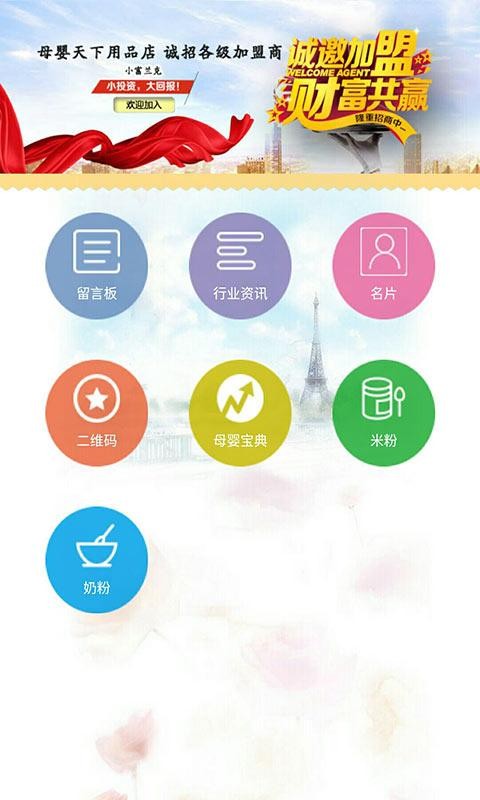 贵州母婴用品网