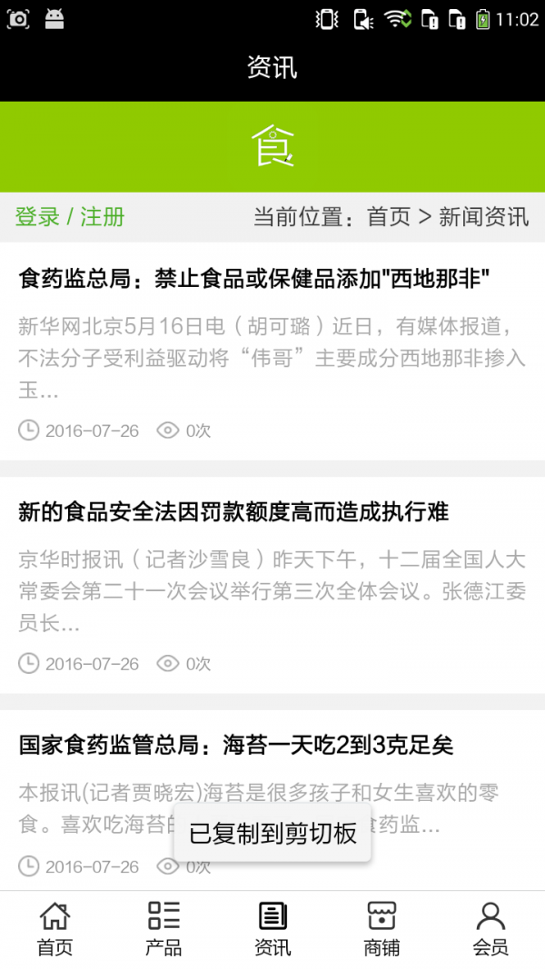 广西食品门户网