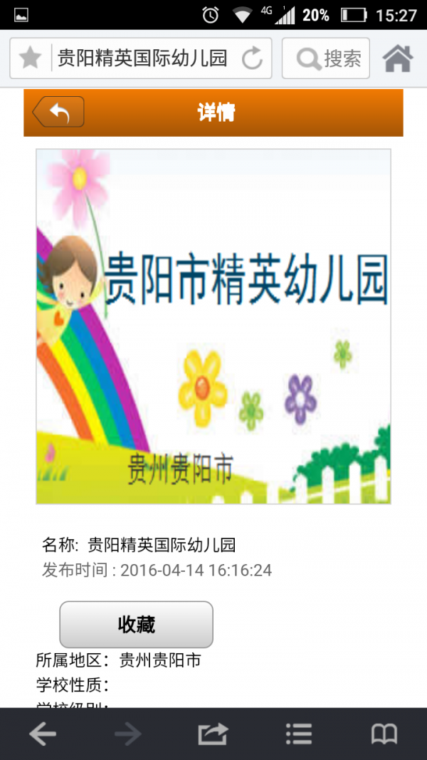 贵州教育培训网