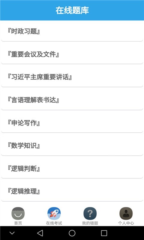 天津公安