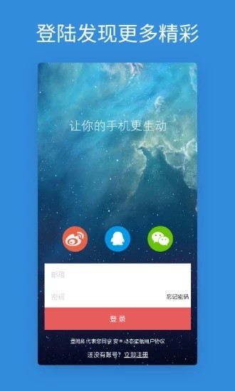 焕彩桌面