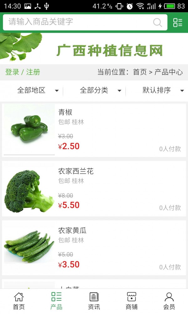 广西种养殖大全