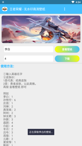 王者荣耀位置修改器