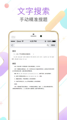 作业答题宝典