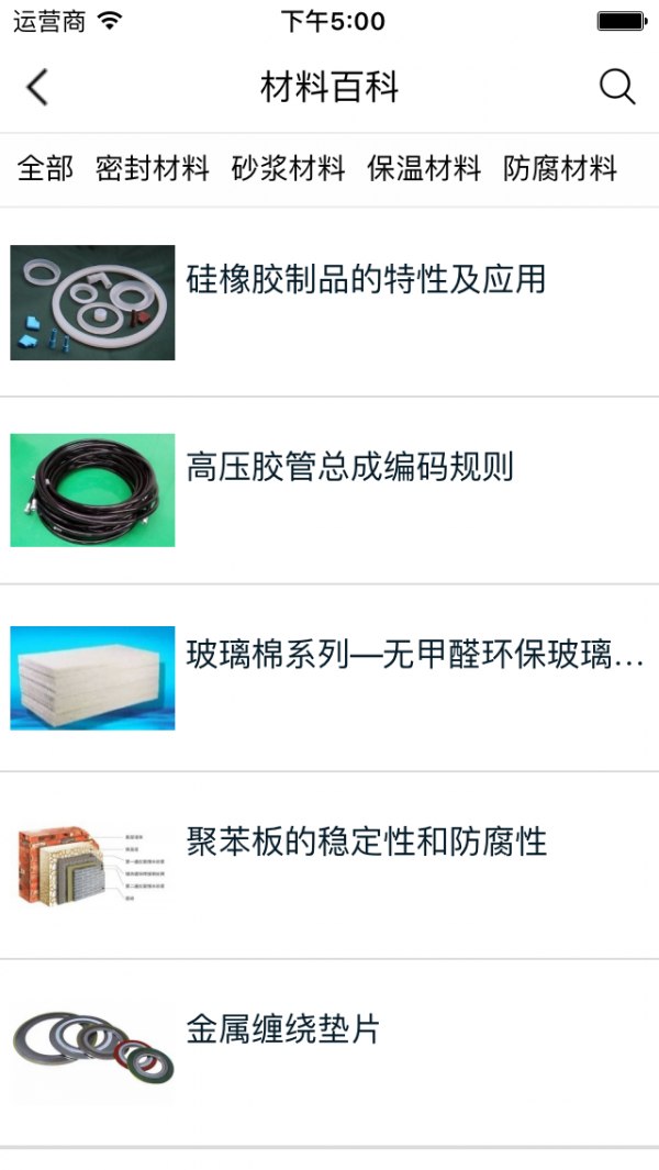 包装材料采购网