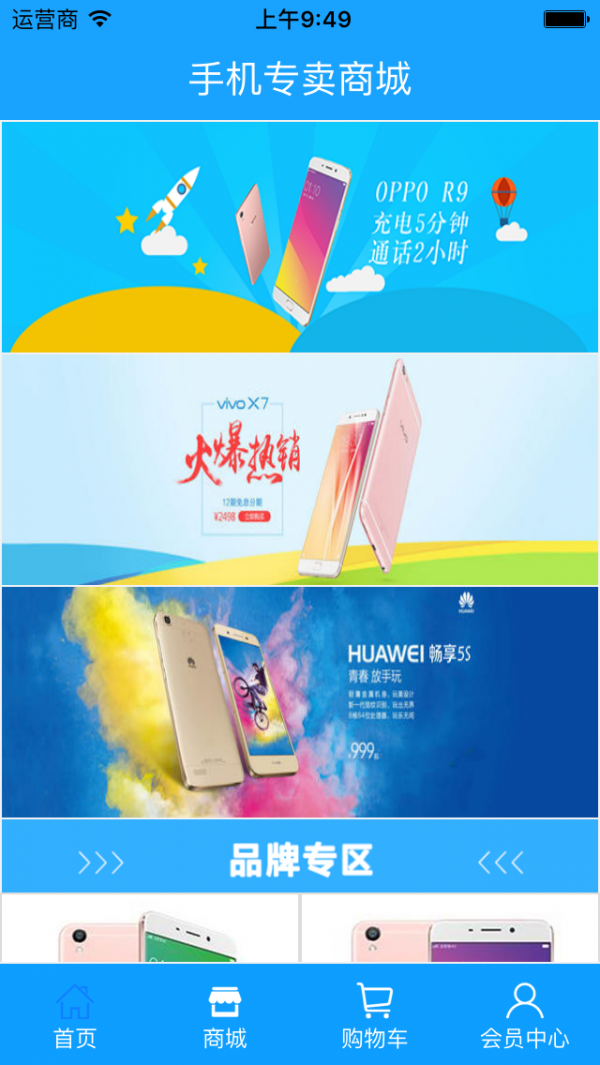 手机专业清道夫