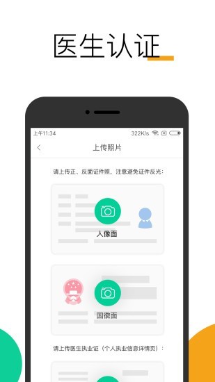 微胎心
