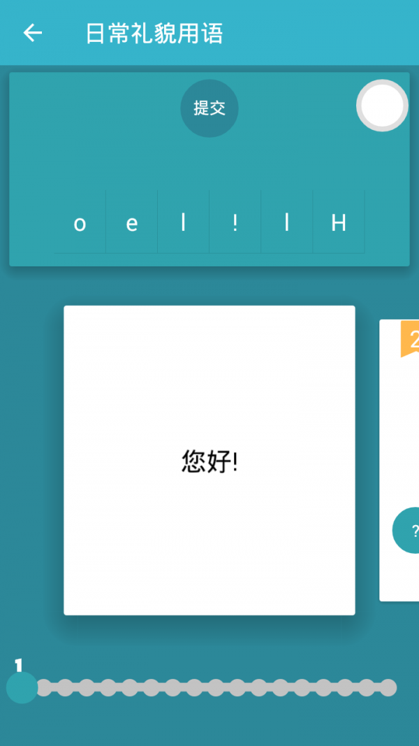 大家学西班牙语