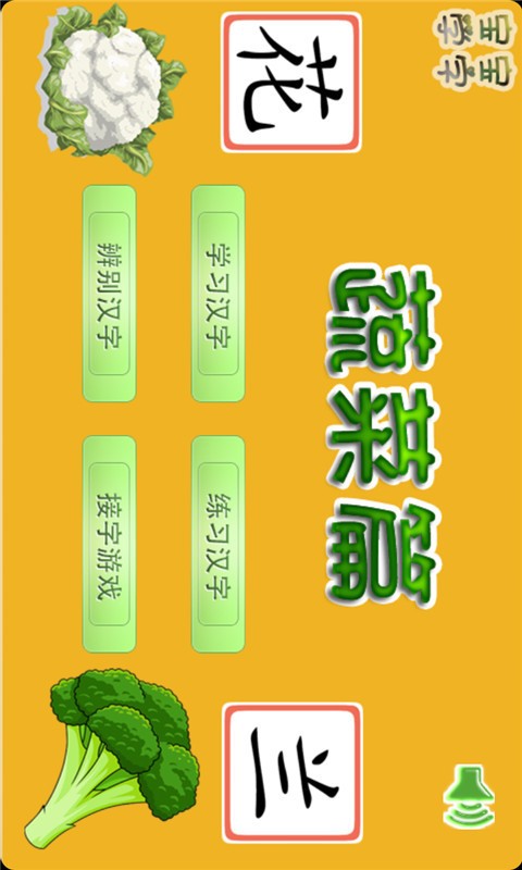 宝宝认识交通工具