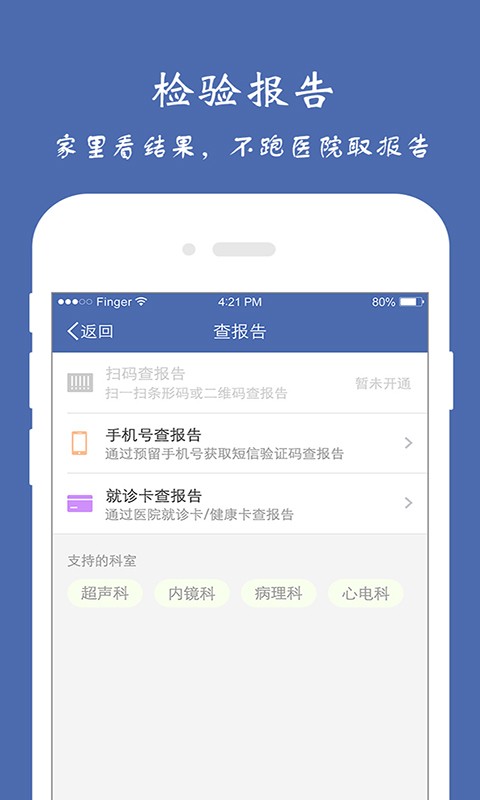 健康南明