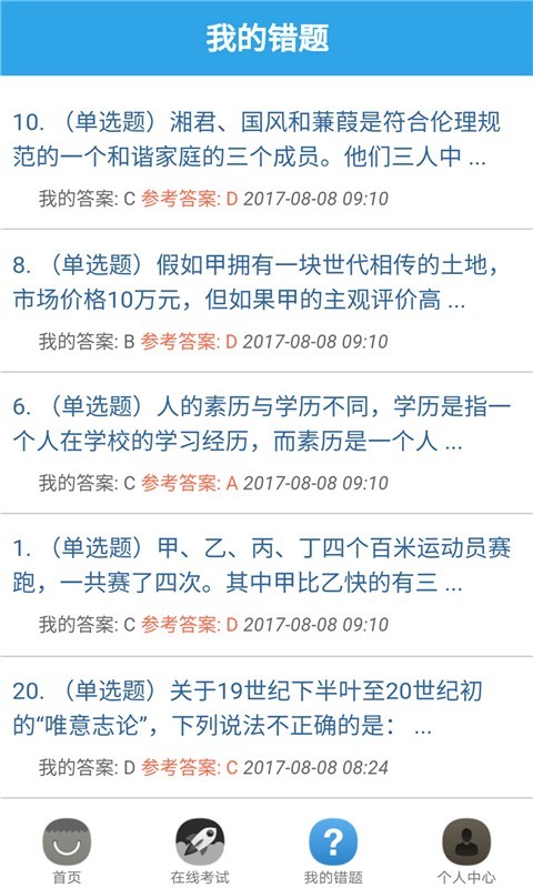 天津公安