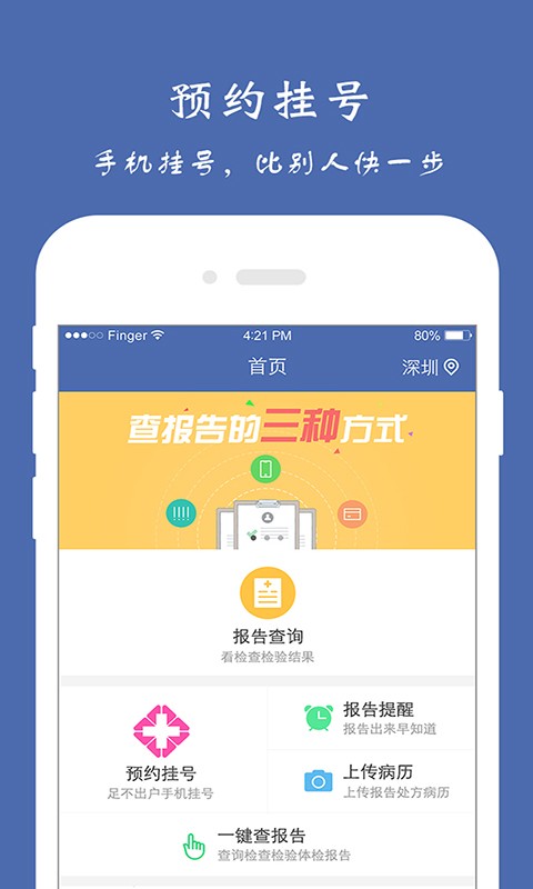 健康南明
