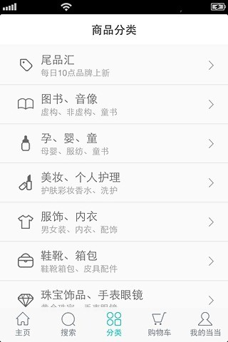 当当网店