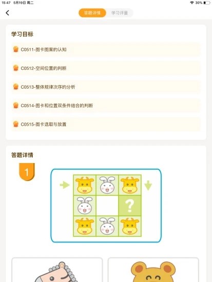 WMI思维馆教师端