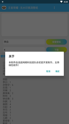 王者荣耀位置修改器