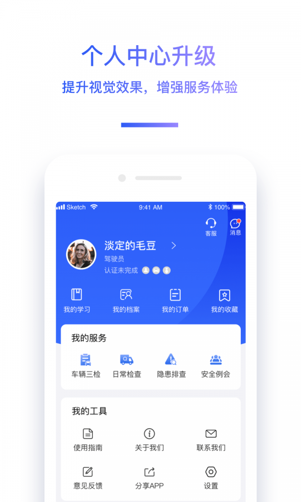 中国驾驶员继续教育学院