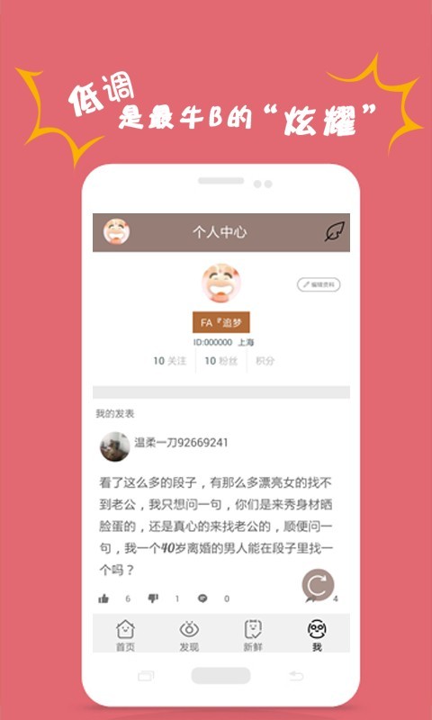 搞笑段子