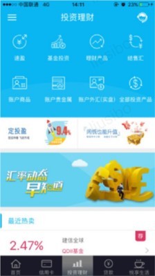 中国建筑人才网