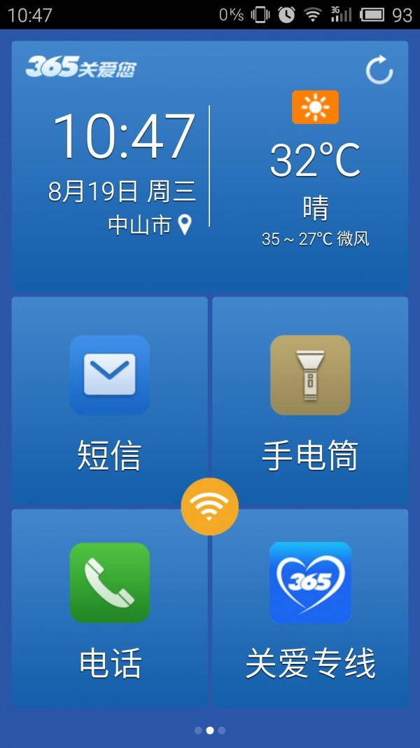 365展会