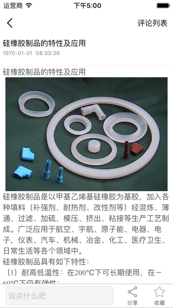 包装材料采购网