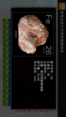 高考化学通